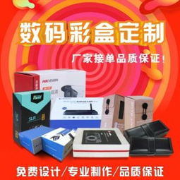 数码产品包装设计 从功能到情感的整合定制