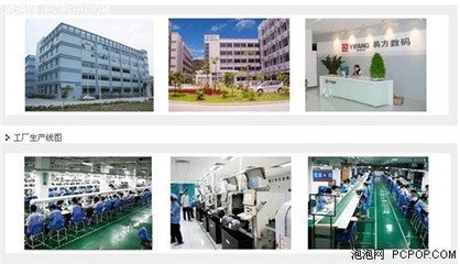 易方平板跻身全球在线商店TOP10，中国品牌国际影响力再攀新高